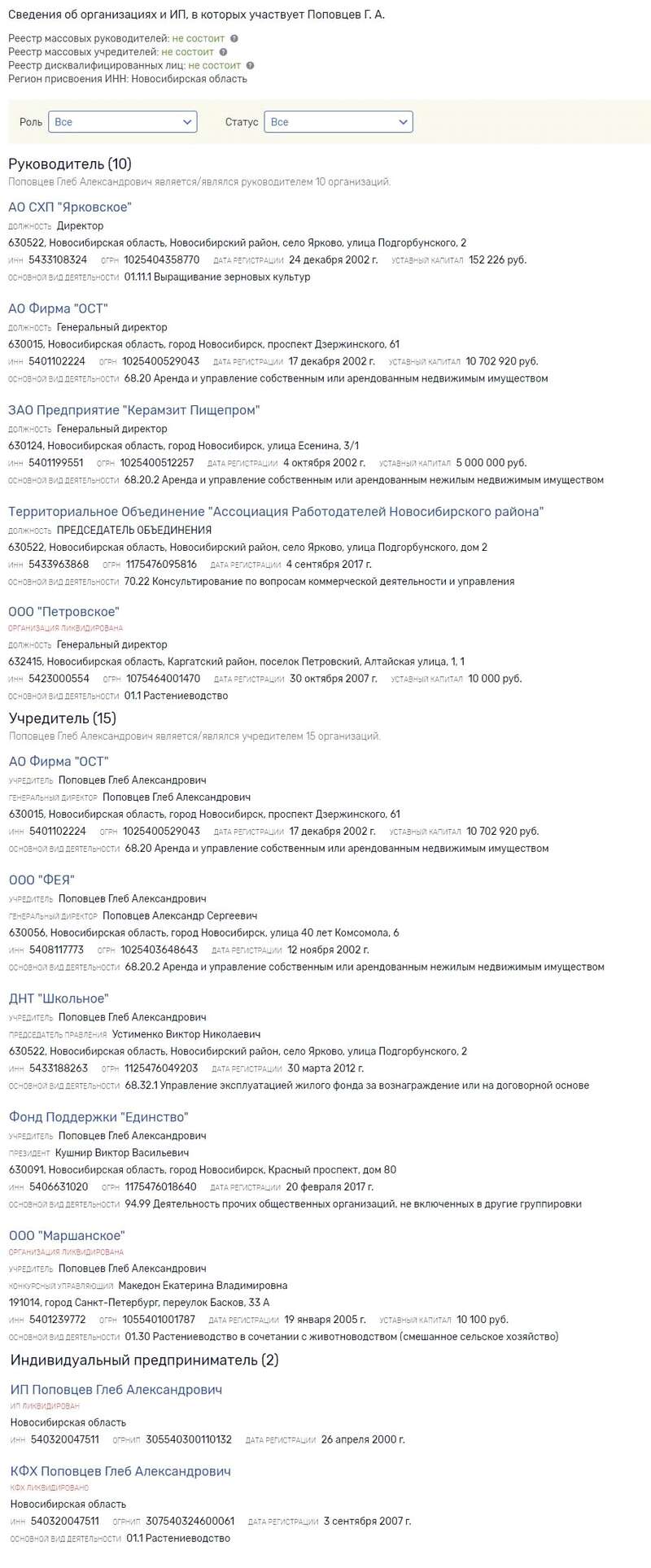 "Фантомы" политика Глеба Поповцева затерялись в Следственном комитете