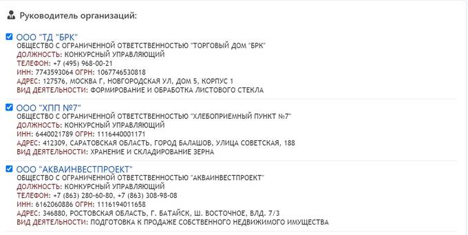 Кто стоит за рейдером и мошенником Геннадием Никульшиным?
