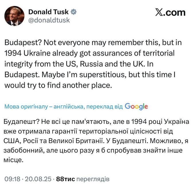 Премьер Польши высказался против переговоров в Будапеште из-за исторических соглашений rtiqkuiqqriuuatf