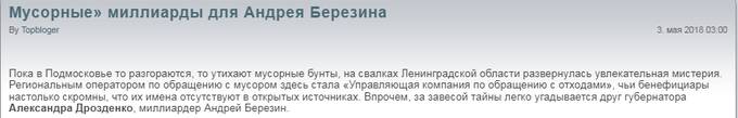 За свою свободу миллиардер Андрей Березин готов отдать 10 миллионов долларов