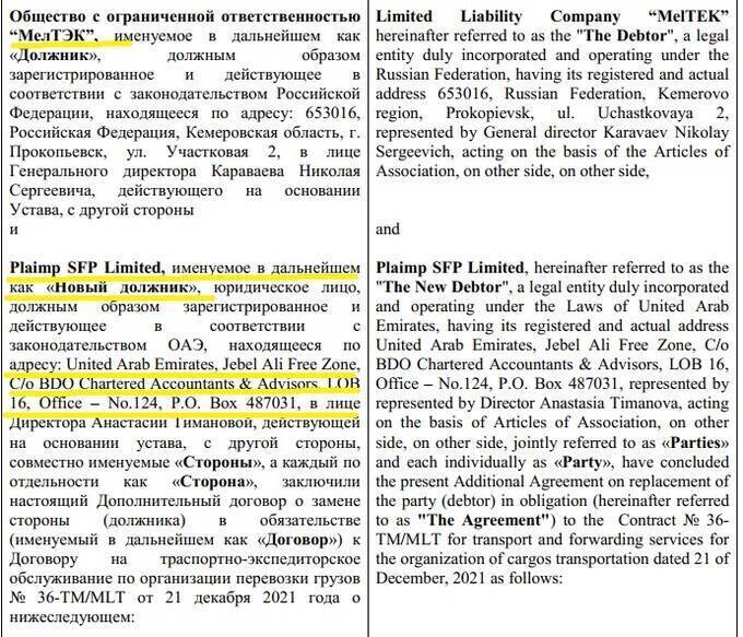 Главный угольный трейдер Украины Дмитрий Коваленко продолжает обогащаться на сотрудничестве с РФ