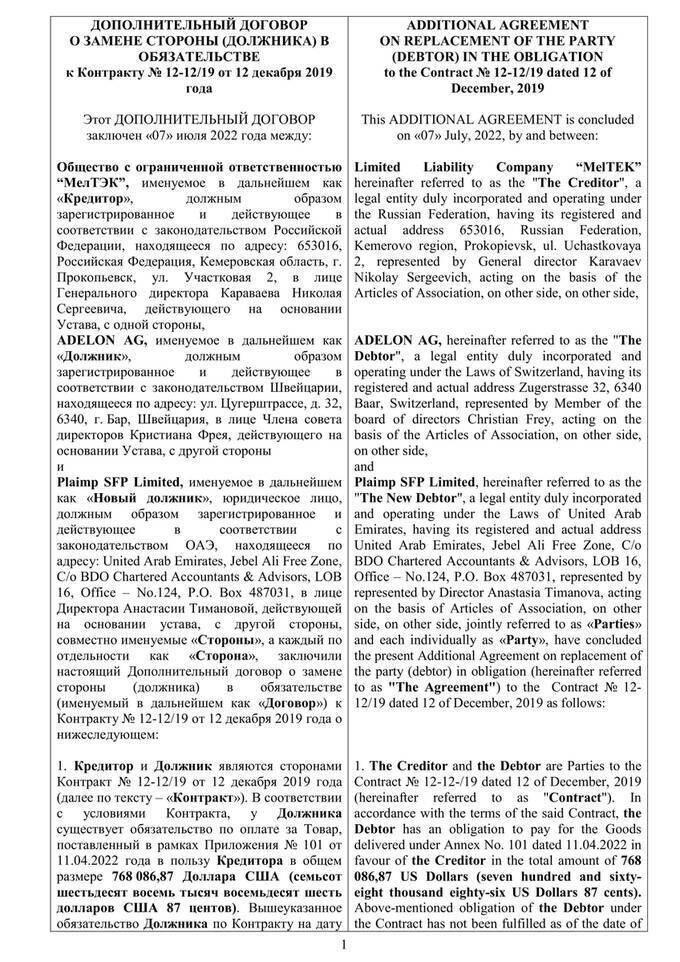 Главный угольный трейдер Украины Дмитрий Коваленко продолжает обогащаться на сотрудничестве с РФ