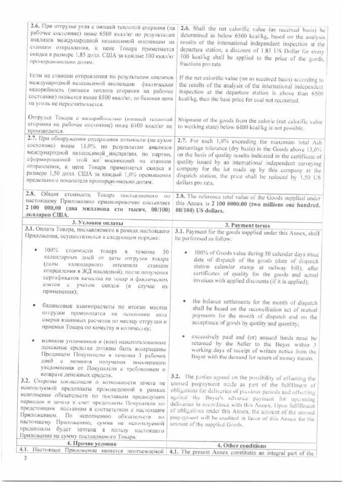 Главный угольный трейдер Украины Дмитрий Коваленко продолжает обогащаться на сотрудничестве с РФ