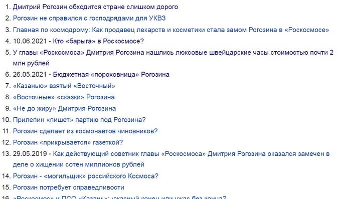 Глава «Роскосмоса» Рогозин и президент ВТБ Костин «дерибанят» центр Москвы?