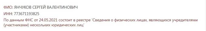 Кто привел выскочку из Одессы Сергея Янчукова к вершинам российского бизнеса?