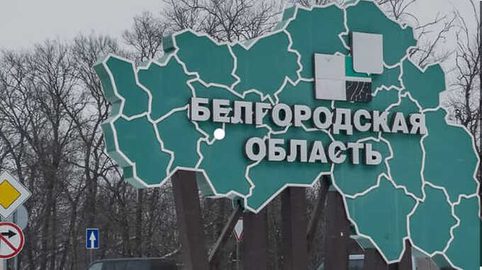 В Белгородской области разгорается борьба за контроль над БИК