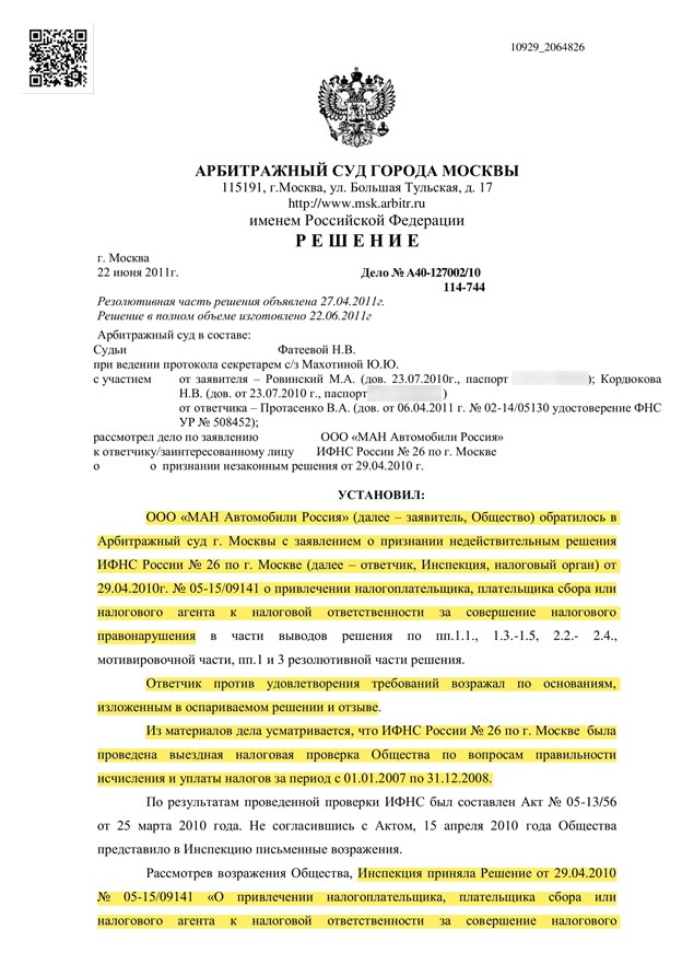 МАНок для импортозамещения: как сообразить на троих и оставить ФНС с МАНок для импортозамещения: как сообразить на троих и оставить ФНС с