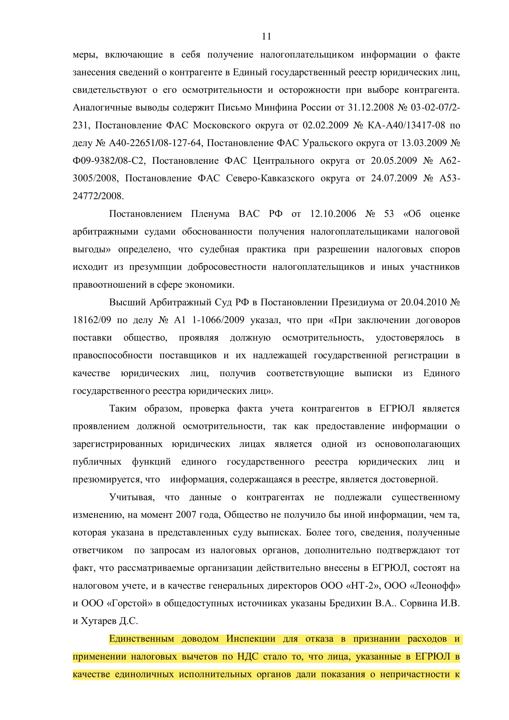 МАНок для импортозамещения: как сообразить на троих и оставить ФНС с МАНок для импортозамещения: как сообразить на троих и оставить ФНС с