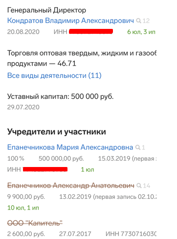 Усс и Нусс связаны Скочем? Усс и Нусс связаны Скочем?
