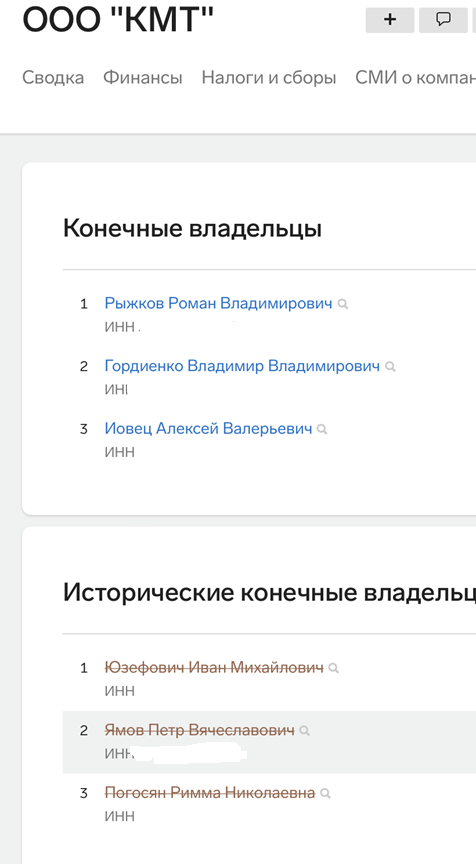 Усс и Нусс связаны Скочем? Усс и Нусс связаны Скочем?