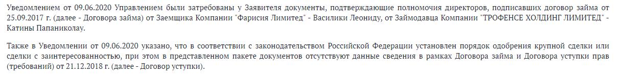 От Богачёва до "Панамского досье": Самиев и Говядин снова в деле От Богачёва до "Панамского досье": Самиев и Говядин снова в деле