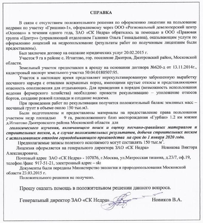 Семейный "подряд" губернатора Воробьева Семейный "подряд" губернатора Воробьева