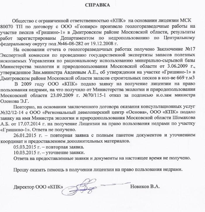 Семейный "подряд" губернатора Воробьева Семейный "подряд" губернатора Воробьева