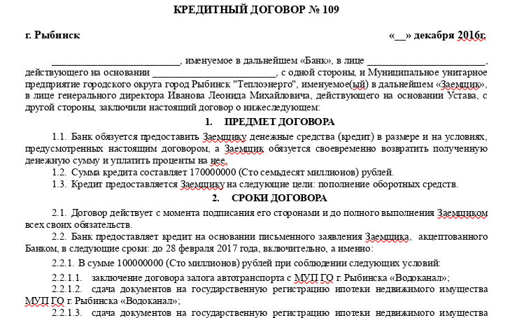 Концессия по Рудакову: имущество Рыбинска может быть пущено с молотка? Концессия по Рудакову: имущество Рыбинска может быть пущено с молотка?
