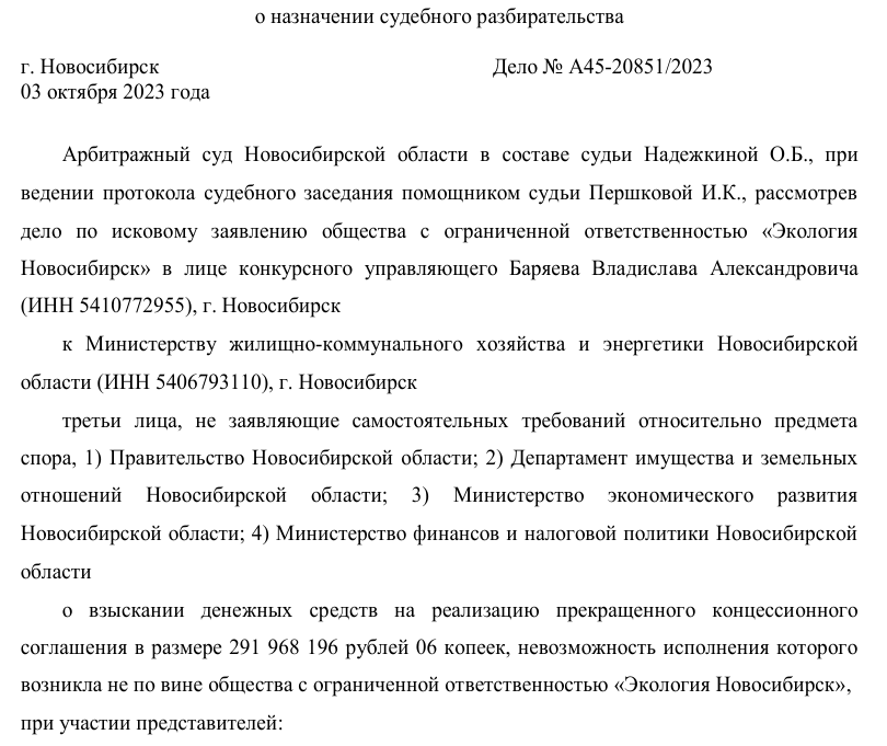 Мусорный ВИС: Снегуров выставил Травникову многомиллионный счёт? Мусорный ВИС: Снегуров выставил Травникову многомиллионный счёт? hhiqttidtirhkrt qukidqzihtiqrtvls