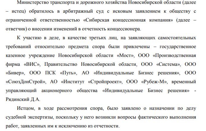 Мусорный ВИС: Снегуров выставил Травникову многомиллионный счёт? Мусорный ВИС: Снегуров выставил Травникову многомиллионный счёт?