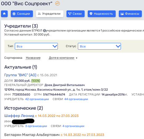 Мусорный ВИС: Снегуров выставил Травникову многомиллионный счёт? Мусорный ВИС: Снегуров выставил Травникову многомиллионный счёт?