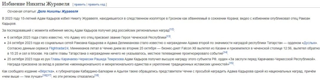 кадыров 3